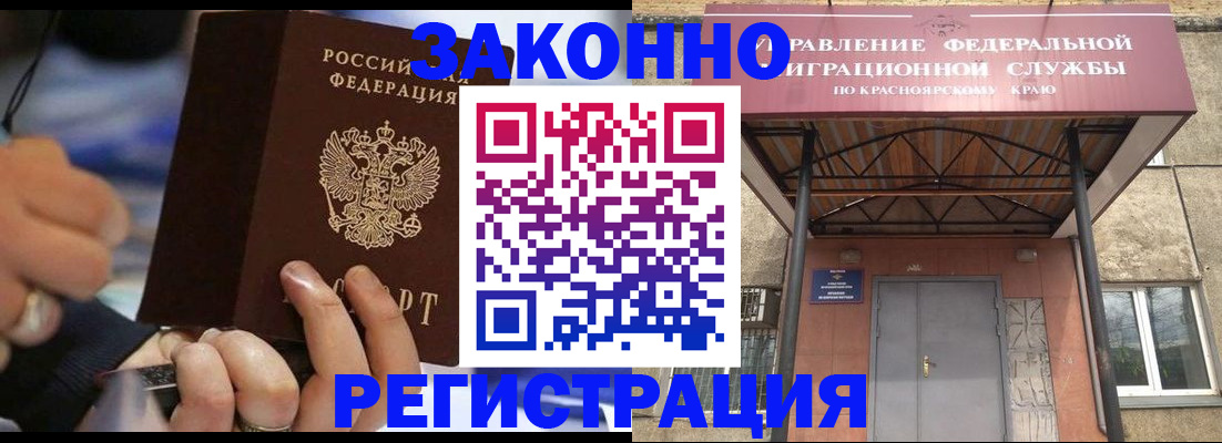 прописка для кредита в Трёхгорном