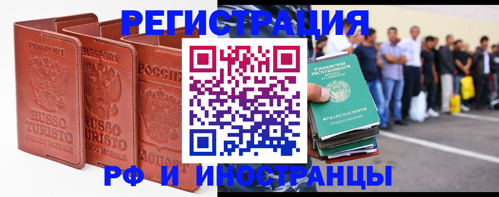 временная регистрация госуслуги в Трёхгорном