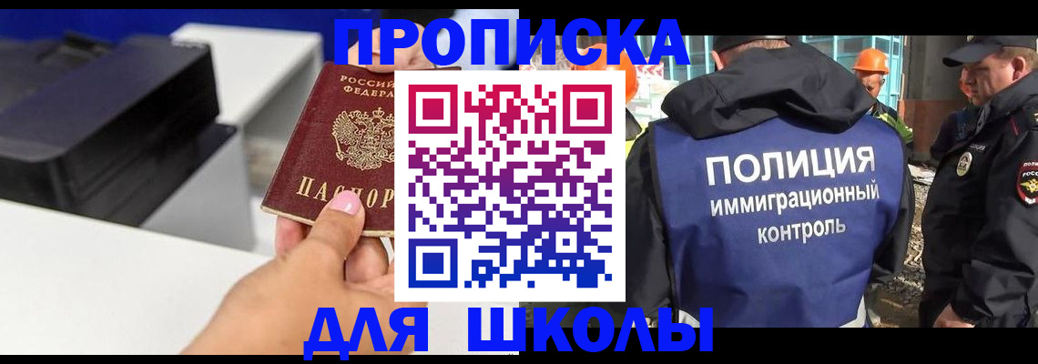 регистрация для дет. сада в Трёхгорном