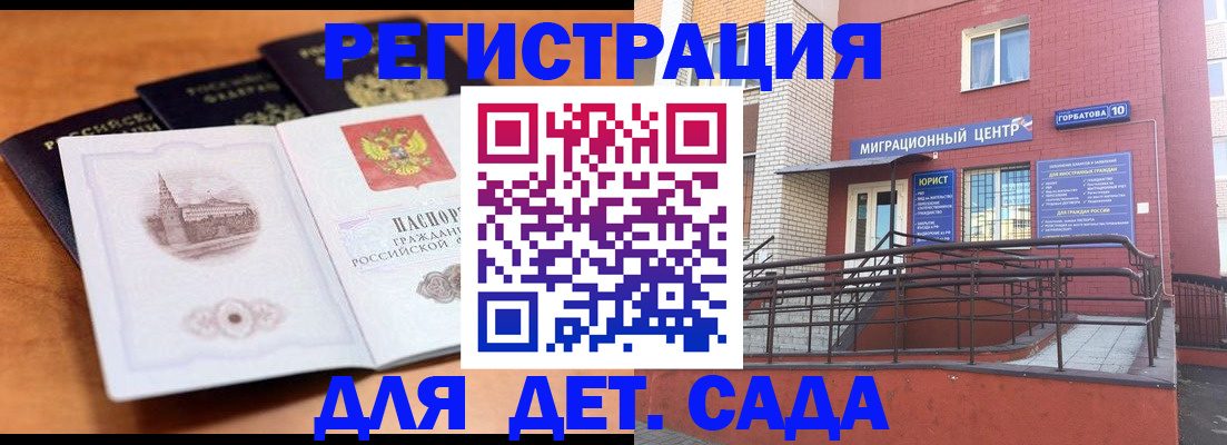 прописка гарантия в Трёхгорном